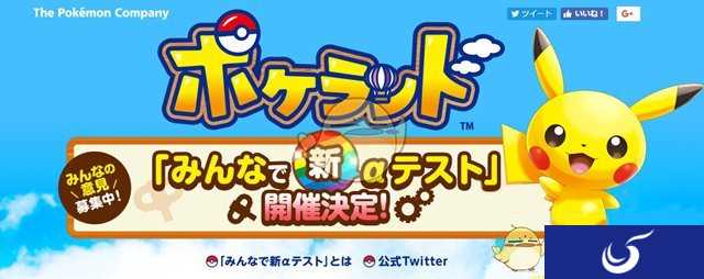 精灵宝可梦新手游《Pokeland》即将开放测试！