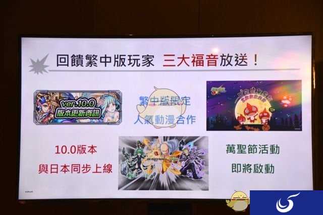 《怪物弹珠》10.0版本公布 携手《一拳超人》动画开启联动