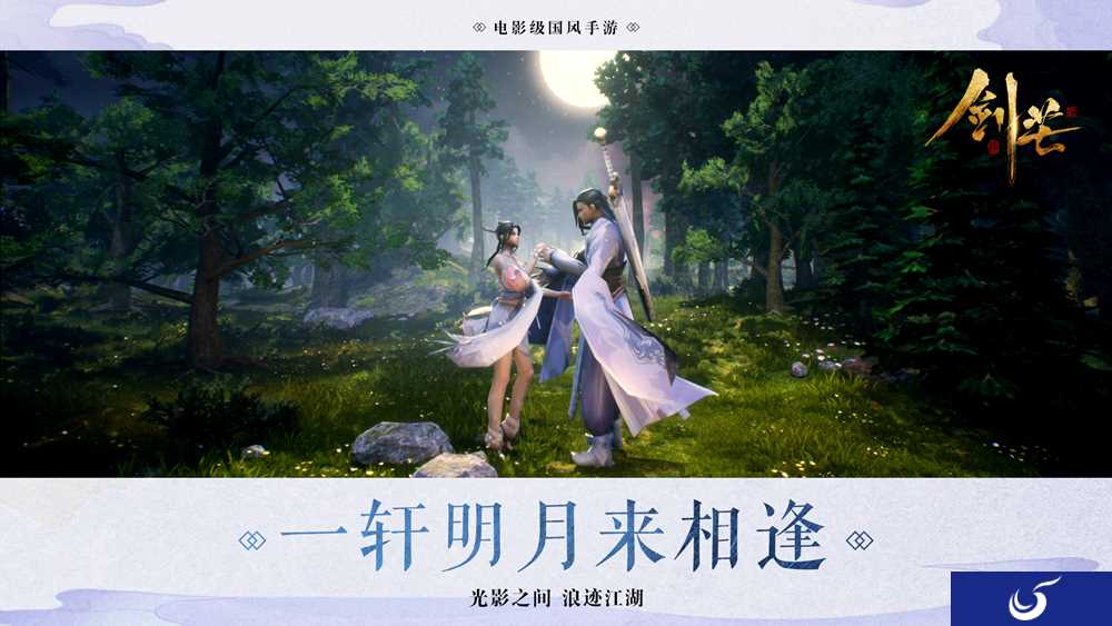 画面之于手游：《剑芒》极致视效能否征服玩家？