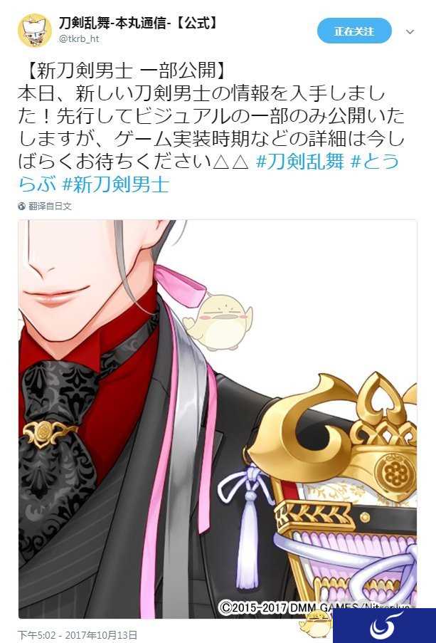 新视觉图公布《刀剑乱舞》又有新刀将要公开！