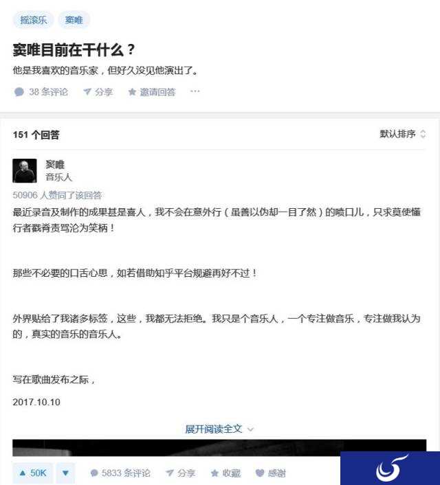 多年不见终现身 窦唯为《魔域》手游献声