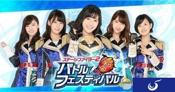 老婆大人参上！《AKB48 Stage Fighter 2》手游在日本配信