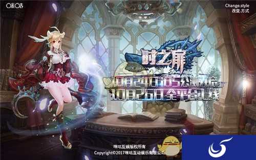 开启奇幻魔法世界《时之扉》10月26日全平台上线