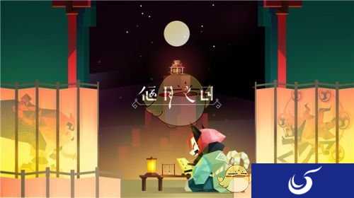 物理解谜 台湾独立手游《偃月之日》上架国服iOS平台