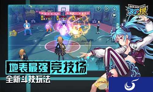 地表最强竞技场《波波攒》全新玩法斗技大曝光