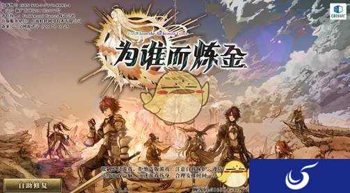 日服超人气战旗游戏《为谁而炼金》已正式开启国服内测