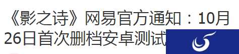 《影之诗》国服10月26日开测 那之前有三个问题需要解决
