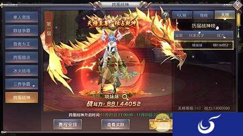 群雄并起，烽火连天《昆仑墟》跨服战神震撼来袭