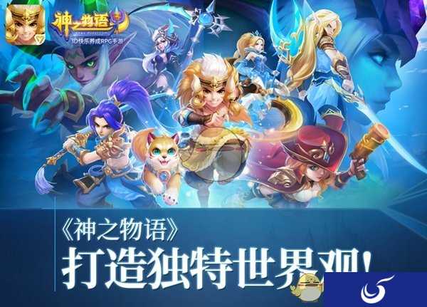 10月30日《神之物语》安卓删档测试正式开启！