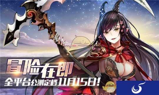 冒险在即！《苍蓝境界》全平台公测定档11月15日