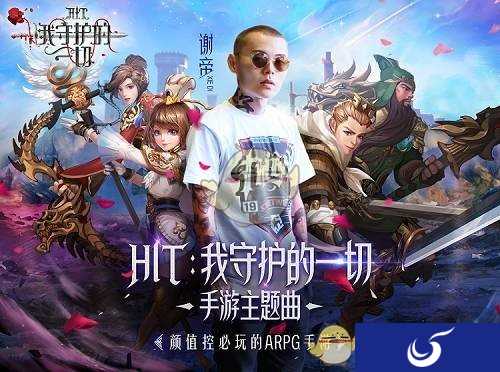 《HIT：我守护的一切》同名主题曲燃情上线 引爆抖音挑战热潮