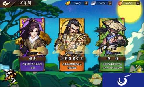 《飞刀又见飞刀》绝地模式开启 金钱帮藏宝阁玩法再升级