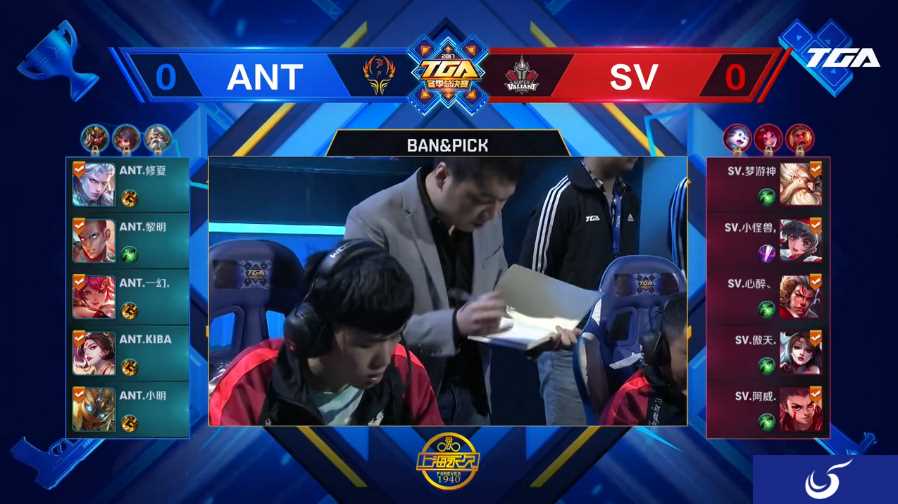 TGA冬季总决赛:王者荣耀小组赛SV 2-1 胜ANT