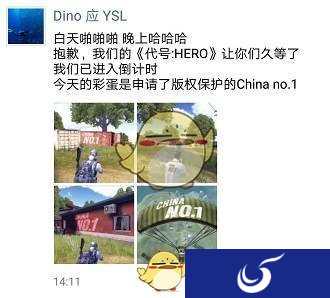 《代号:HERO》英雄互娱宣布进军“吃鸡大军”