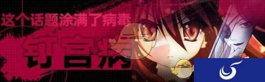 钉宫配音《灼眼的夏娜》手游强势来临