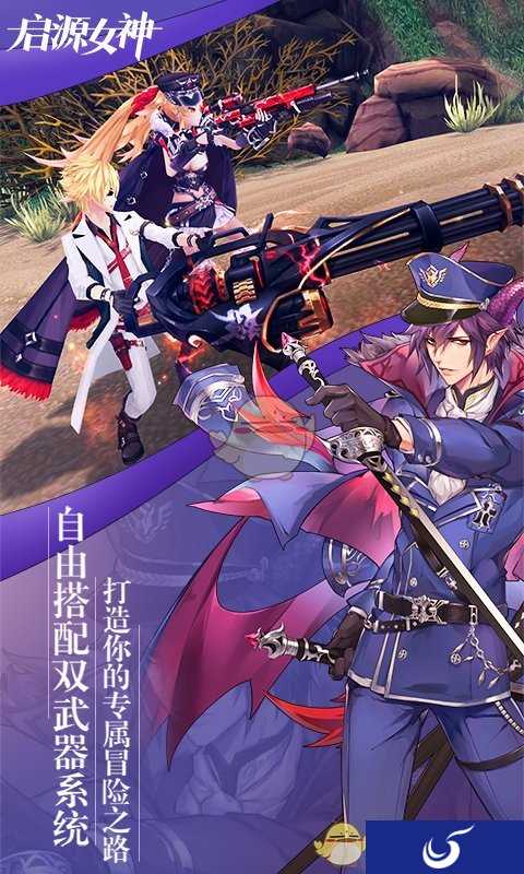 打造你的专属战斗定位《启源女神》8职业最全解析