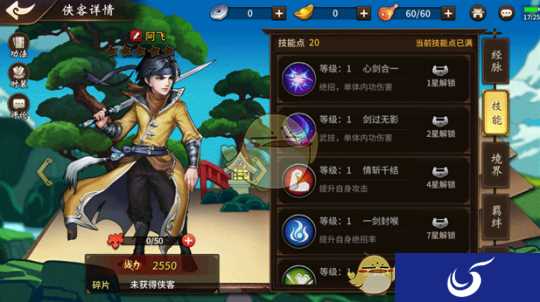 《飞刀又见飞刀》阿飞、孙小红两位新侠客登场