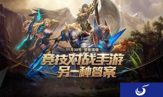 风之恋奇迹破局!竞技对战手游悬念站曝光