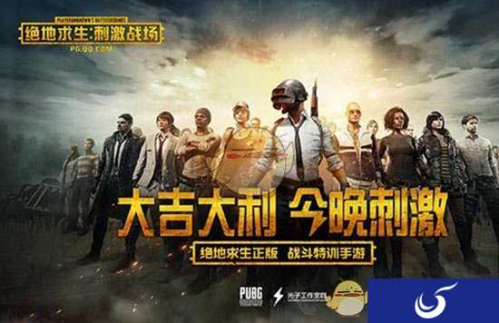 手机上的虚幻4有多强?《绝地求生》手游实机截图公布
