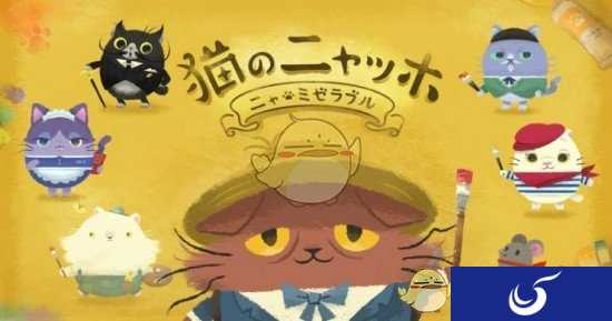 《猫画家喵保》手游上架IOS平台 猫奴吸猫的日常