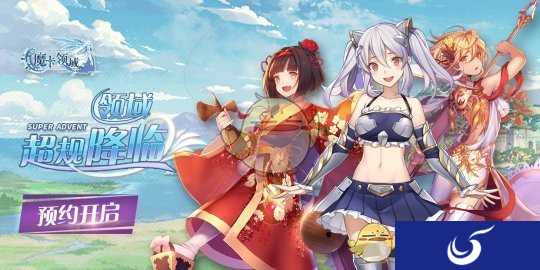 二次元手游《魔卡领域》PV首曝,逆天阵容引爆玩家高潮!