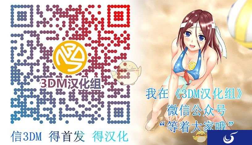 《到我的女友安息为止》3DM汉化组安卓汉化版发布!