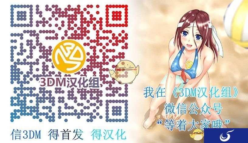 《超级女汉子小春》3DM汉化组安卓汉化版发布!
