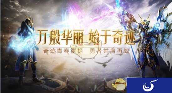 《奇迹MU：觉醒》直播福利放送 游戏届大咖神秘降临企鹅电竞
