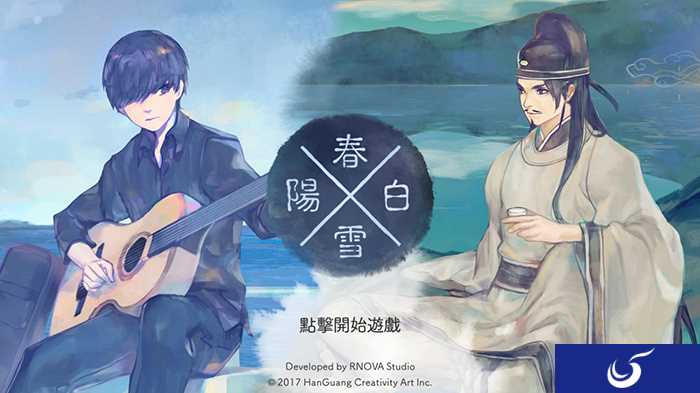 方寸之间，诗词成曲：《阳春白雪》和它的“旧爱新欢”