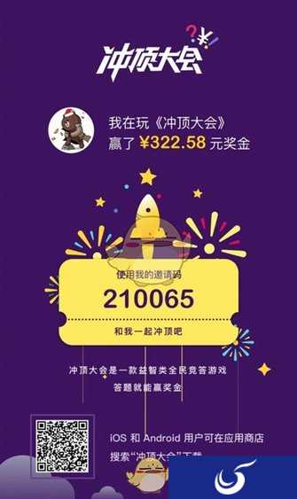 简单搜索冲顶神器 助你玩转冲顶大会+百万英雄