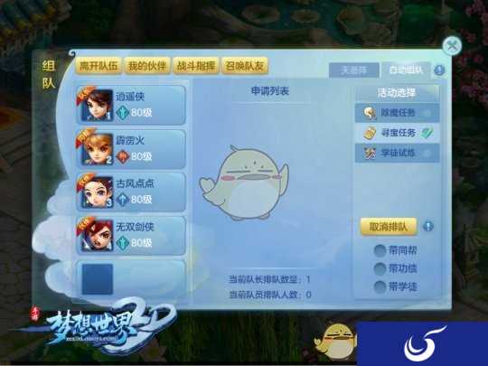 寻龙尺异动！《梦想世界3D》寻宝探险自动组队