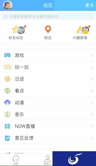 QQ“玩一玩”悄悄内测，8亿生态流量大门对H5游戏敞开