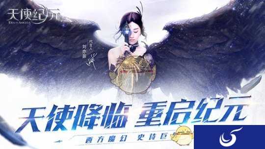 打造视听盛宴 手游《天使纪元》全平台公测开启