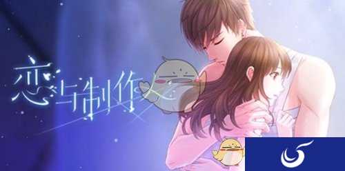 一场几近真实的情感体验《恋与制作人》成女性玩家收割机