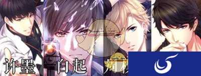 《恋与制作人》爆红 乙女游戏走进国内公众视野