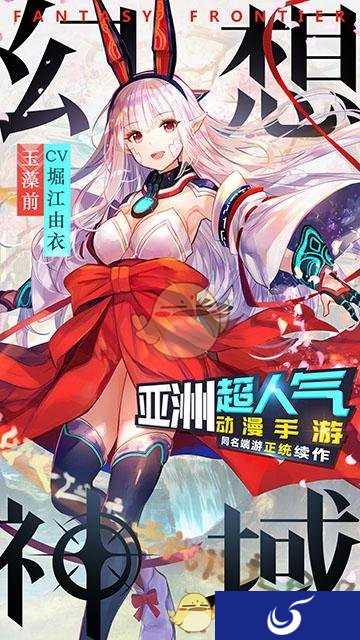 豪华福利降临 《幻想神域》手游首测预约开启