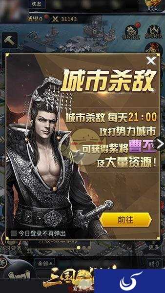 《三国群英传-霸王之业》多重好礼等你来拿