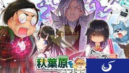 《夺回秋叶原》手游正式曝光 宅男拯救秋叶原