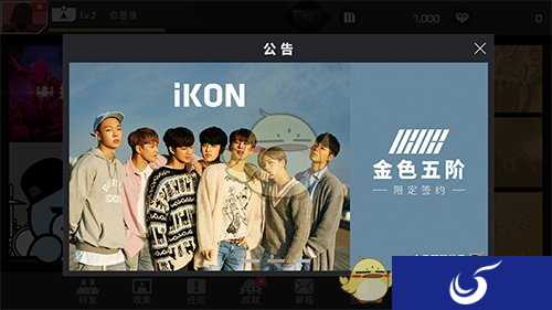 iKON回归粗卡《节奏大爆炸》豪礼送不停