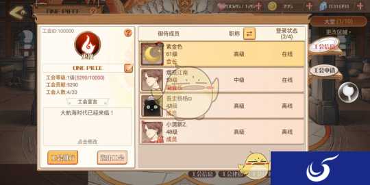 打破轻手游社交壁垒 《食之契约》工会系统上线