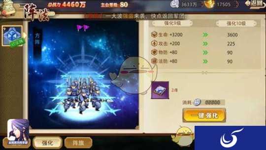 策略制敌！《全民英杰传》全新阵法系统让你事半功倍！