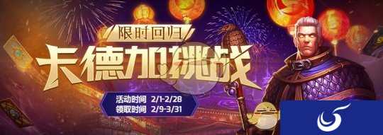 卡德加挑战限时回归 风暴英雄》《炉石传说》联动再送麦迪文