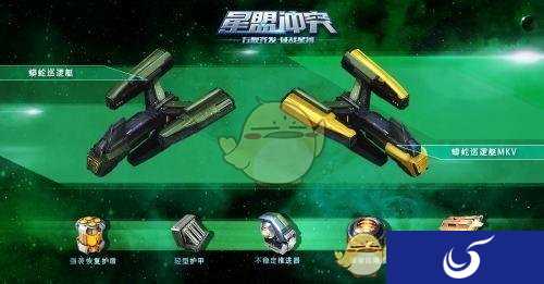 最强突击《星盟冲突》蟒蛇巡逻艇震撼来袭