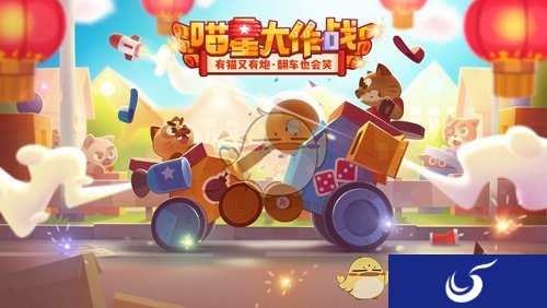 《喵星大作战》 2月1日也将迎来新春贺岁版！