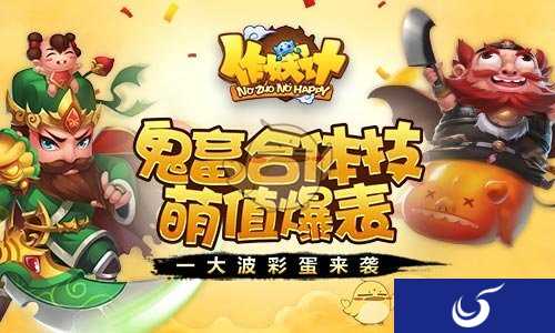 《作妖计》小确幸盘点 那些我们见过的彩蛋