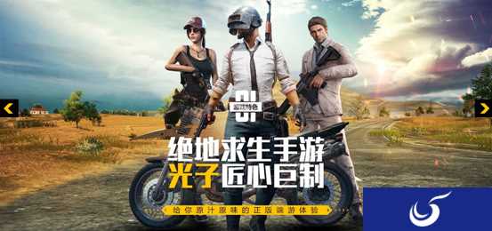 《绝地求生：刺激战场》——一款几乎“正”到极致的正版手游