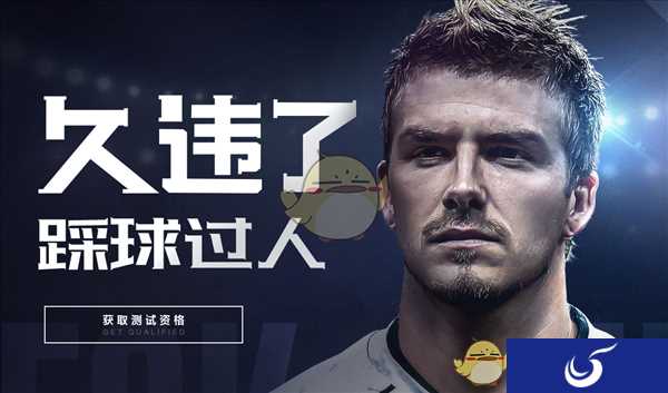 网易 X KONAMI 2018年足球游戏大作《易球成名》曝光