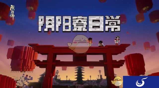【阴阳寮日常】我的世界里的方块平安京景观