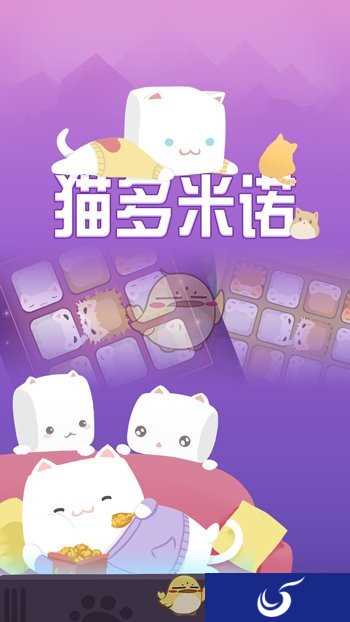 用喵星人下棋是种什么体验?《猫多米诺：打脸的艺术》魔性曝光