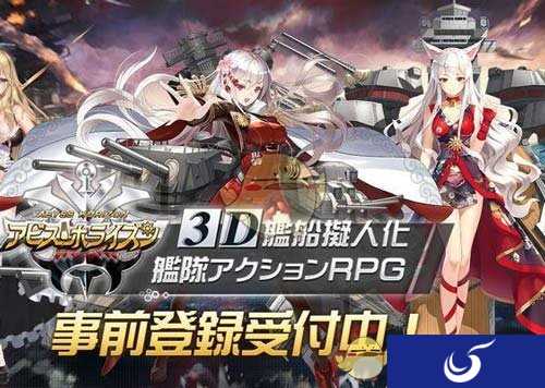 还在玩2D舰娘手游?3D舰队拟人化《深渊地平线》曝光